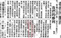 （抗战胜利80周年）80年前，海外华媒这样报道抗战胜利