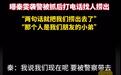 编剧秦雯被曝袭警被抓后找人捞出，是否属实应有蓝底白字通报