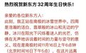 俞敏洪在南极发全员信，疑遭员工吐槽无法共情