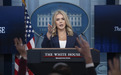 白宫：继续禁止美联社记者参加与总统相关的活动