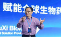 药明生物CEO：创新药出海热度会持续，但不是分子好就可以出海