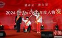 2024“感动河北”年度人物发布