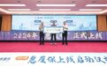 厦门医保改革破解“三对矛盾”
