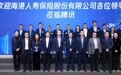 海港人寿携手腾讯云打造企业级智能体开发平台 加速保险服务智能化升级