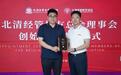 媒体汇CLUB创始人陈涛正式加入北清经管校友理事会 共启校友经济新生态
