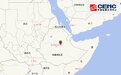 埃塞俄比亚发生5.8级地震，震源深度10千米
