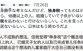 66万亿“生育补贴”，救不了日本生育率？