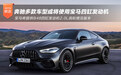 奔驰多款车型或将使用宝马四缸发动机