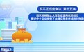 剑指“刷单好评”“低价陷阱”新版反不正当竞争法明日实施