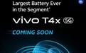 vivo海外预告T4x手机下月发布，主打6500毫安时电池