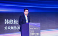 好大夫正式牵手蚂蚁集团，共同推进“AI+医疗”创新