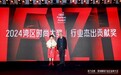 璀璨高光|LING MEI CHEN高光鞋荣膺“年度升值潜力时装品牌”