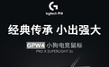 罗技 G PRO X SUPERLIGHT 2c 鼠标国内名称为“GPW 小狗”