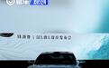 比亚迪汉L正式亮相 采用全新设计语言