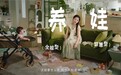 跨界合作新范式！英氏携手金靖打造趣味辅食科普课堂