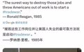 毛宁再发里根演讲视频，配文：让美国人失业最可靠的办法就是发动贸易战