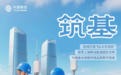 中国移动上海公司：为临港快速发展注入数智动能