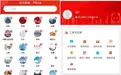 职工之家 APP 四川专区正式上线，开启多端服务新体验