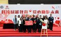 昆明一企业家向母校捐赠多媒体教室