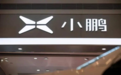 纯视觉路线不容动摇！小鹏怒斥激光雷达传闻：谁再造谣送法办