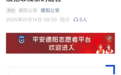 德阳公安公开征集殡葬领域违法犯罪线索，包括涉封建迷信等行为