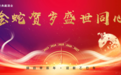 金盆地集团：从千年酒香到文化盛宴，解锁白酒新篇章