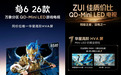 420万象分区如何打赢千级战争，解读雷鸟鹤6 26款电视的画质革命