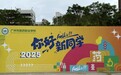 广州市医药职业学校2025级第一批次新生报到注册圆满落幕
