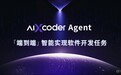aiXcoder：代码大模型引领企业软件开发革命｜50条技术赛道，50家创业公司