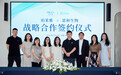 珀莱雅×恩和生物达成战略合作：合成生物学加速美妆产业创新