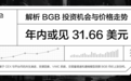 解析 Bitget 平台币 BGB 投资机会与价格走势，年内或见 31.66美元