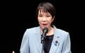高市早苗不装了，公开表态修改安保三文件，人民日报敲响“钟声”