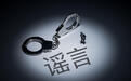 为吸粉引流，两男子深夜自编自导直播“探店”嫖娼，被警方行政处罚