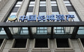 中国长城资产73.53%股权划转至中央汇金公司，财政部不再持股