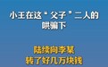 国安干警网上公开交友？假的
