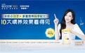 佳贝艾特悦白以科学营养，成就父母安心之选