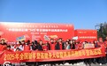 “浙”里江山登高迎新年，两岸携手逐梦新征程