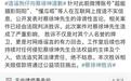 蔡徐坤告狗仔胜诉？记者梳理后发现与“江小宴”爆料无关，两年来因舆论从内娱转战海外