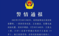 男子打骂9岁儿子致死，被刑拘