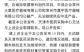 两家集采中选企业破产