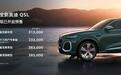 预售31.3万起，性能全面升级，全新奥迪Q5L这次能火爆市场么？
