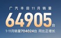 广汽丰田铂智 7 明年一季度上市：华为电机+鸿蒙座舱+小米生态