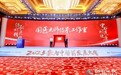 国医大师传承工作室落户百芝堂中医药集团 揭牌仪式隆重举行