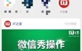微信鸿蒙版 App 公众号推送流灰度更新为图文卡片模式