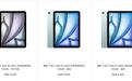 苹果中国开卖官方翻新版M2 iPad Air：3699元起 立省1100元