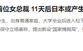 高市早苗当选自民党总裁 日本股债汇后续如何走？