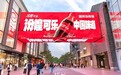 传闻中的“可乐归来”：汾煌能否唤醒一代人的记忆？