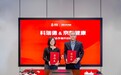 科瑞德制药与京东健康达成深度合作，共启医药行业新变革