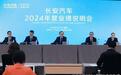 长安汽车2024年经营业绩说明会 说出了稳健发展态势故事会