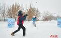 388名中俄选手在黑河漫天飞雪中比赛“打雪仗”